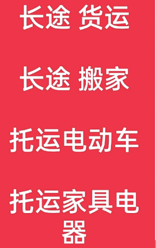 湖州到汝阳搬家公司-湖州到汝阳长途搬家公司