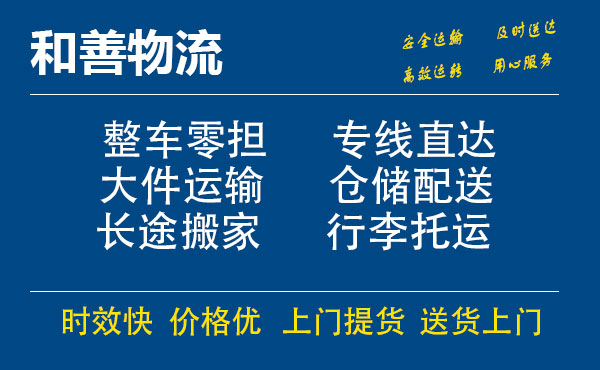 汝阳电瓶车托运常熟到汝阳搬家物流公司电瓶车行李空调运输-专线直达